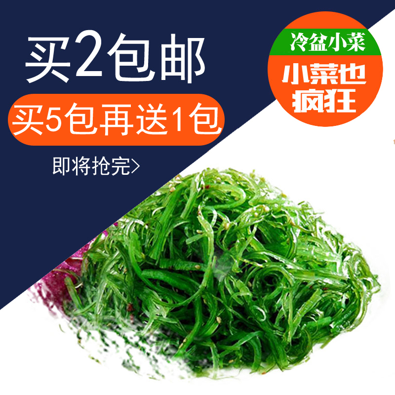 undefined251 Cong Nahuo Wakame Seaweed Seaweed Salad 400g Instant wakameundefinedin the Aquatic meat/Fresh fruits and vegetables/Cooked , Seafood/Aquatic/Product , Alga , Kelp category - from Buy2taobao.com to provide professional Taobao agent buy service