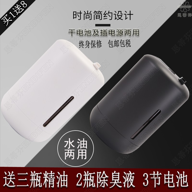 Stephen Fragrance machine hotel Flavoring Machine Expansion of incense machine essential oil atomization Aromatherapy Machine Battery source Dual-use Penxiangin the Electrical life , Other home appliances , Flavoring Machine category - from Buy2taobao.com to provide professional Taobao agent buy service