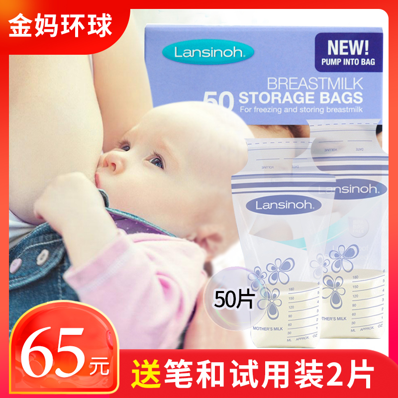 Lansinoh Sinuo Milk storage bags Breast milk Storage bags 180ml disposable Storage Milk bagsin the Maternity/Maternal supplies/Nutrition , Prenatal and postnatal mother supplies , Fresh breast milk storage category - from Buy2taobao.com to provide professional Taobao agent buy service