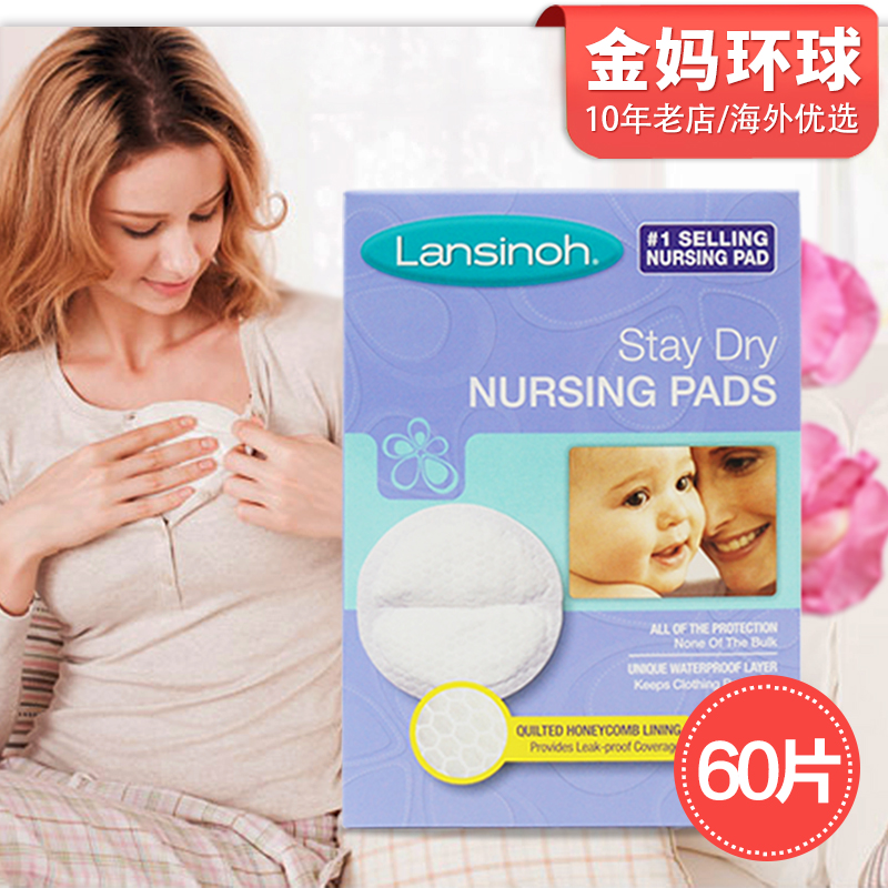 蘭思諾防溢乳墊60片Lansinoh蘭斯諾超薄壹次性喂奶防漏乳貼隔奶墊在類目 孕婦裝/孕產婦用品/營養, 媽媽產前產後用品, 防溢乳墊中 - 來自Buy2taobao.com提供專業的淘寶代購服務