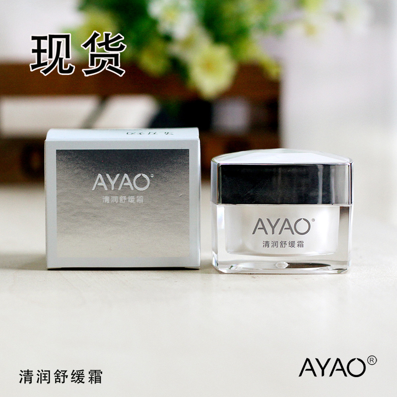 goods in stock.skin and flesh resist film AYAO Cleaning and Relaxing Cream 30g What you need before you put on makeup..in the Skin Care/Body/Essential oils , Emulsion/Cream category - from Buy2taobao.com to provide professional Taobao agent buy service