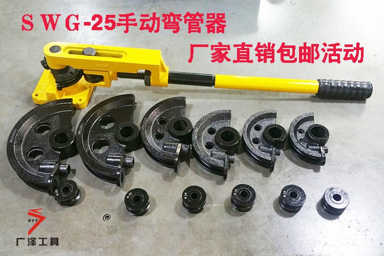 缺16磨具包邮SWG-25弯管器手动弯管机铁管钢管弯曲U型厂家直销|ruв категории оборудование/инструменты, гидравлический/подъемный механизм, гидравлический инструмент, гидравлический машина трубогиб - от Buy2taobao.com для оказания профессиональной услуги покупки агента Taobao
