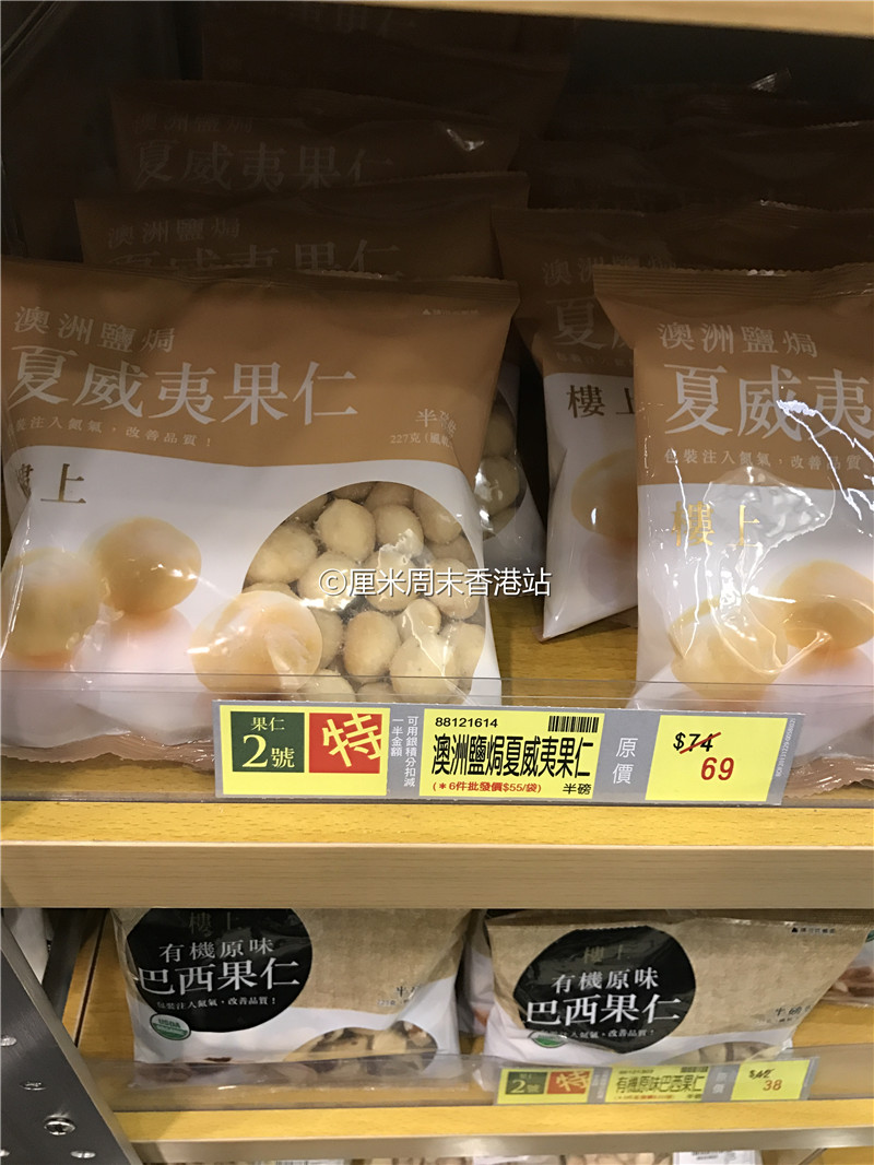 Upstairs Australia Hawaii Fruit Kernel 227 gram Australia imports nutin the Snacks/Nuts/Specialty , Hickory/Nuts/Roasting , Hawaiian fruit category - from Buy2taobao.com to provide professional Taobao agent buy service