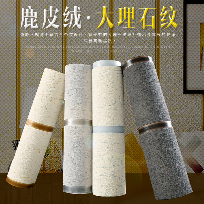 簡約寬條紋鹿皮絨大理石壁紙臥室客廳電視背景牆3d立體橫條紋牆紙在類目 家裝主材, 牆紙, PVC牆紙中 - 來自Buy2taobao.com提供專業的淘寶代購服務