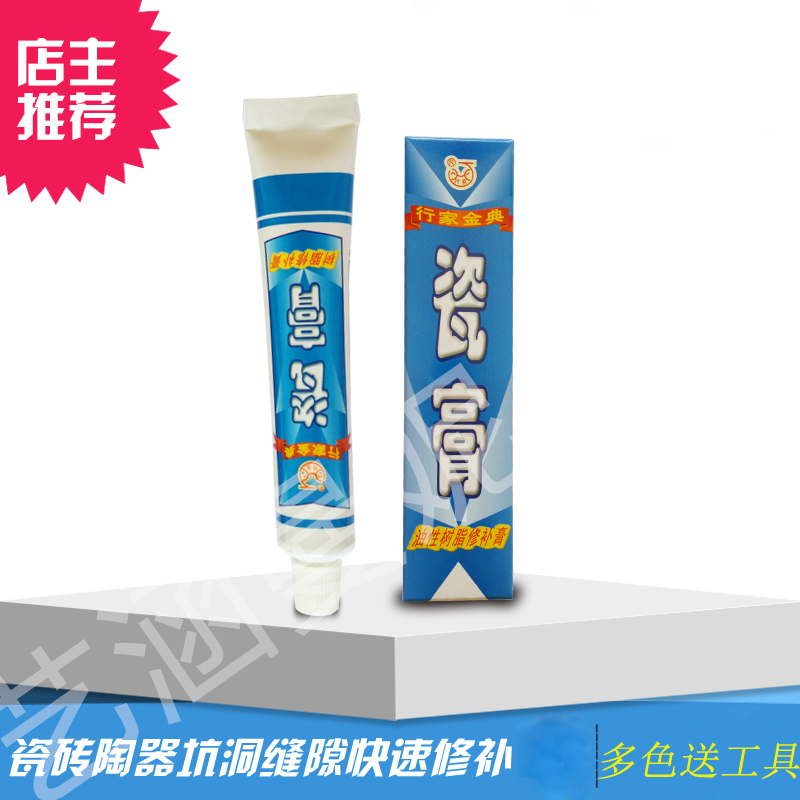 瓷砖修补剂陶瓷膏瓷砖破损修复胶地砖瓷砖孔修补釉面修复剂瓷膏在类目 基础建材, 配件专区, 贴砖配件, 勾缝剂中 - 来自Buy2taobao.com提供专业的淘宝代购服务