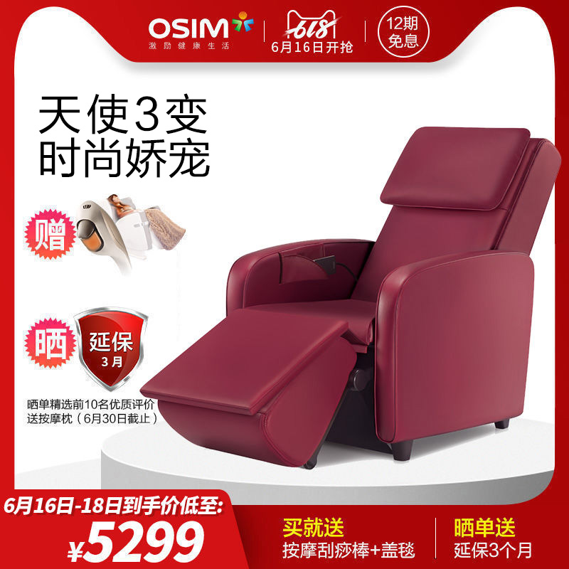 OSIM/傲胜OS-851 天使3变全身按摩沙发椅 自动按摩椅多功能家用|ruв категории личный уход/Здравоохранение/массажное оборудование, массажное оборудование, массажное кресло/диван - от Buy2taobao.com для оказания профессиональной услуги покупки агента Taobao