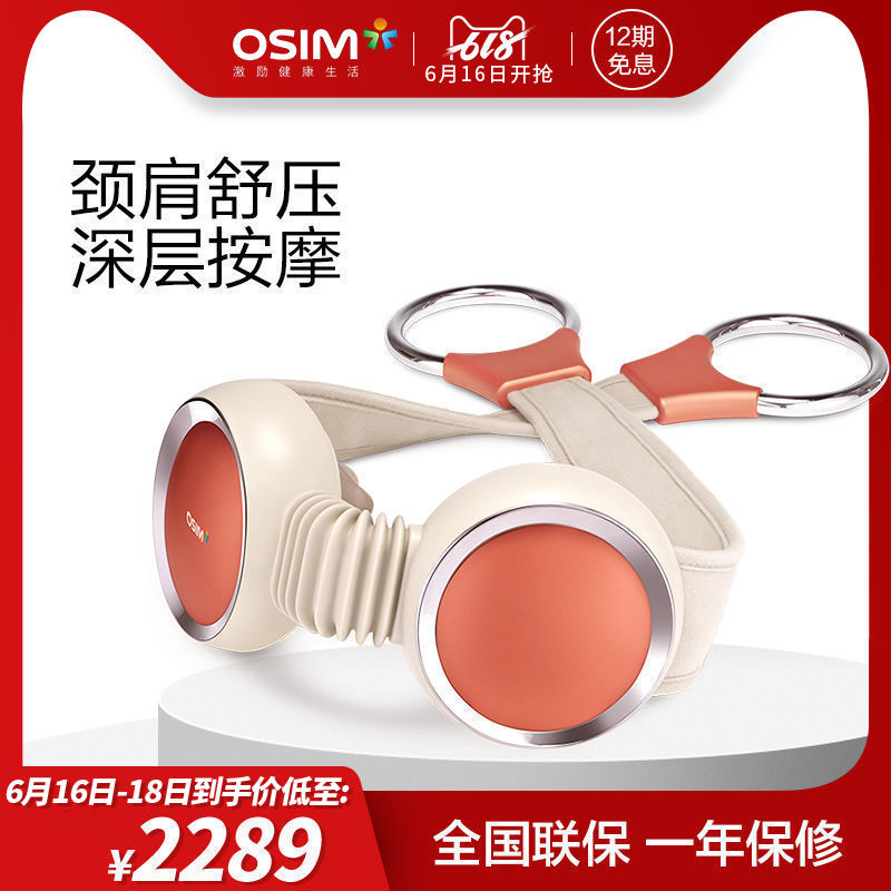 OSIM/ OSIM OS-242 uMomo Neck Massager Massage shawlin the Personal Care/Health/Massage equipment , Massage equipment , Massage shawl/Shoulder massage with percussion category - from Buy2taobao.com to provide professional Taobao agent buy service