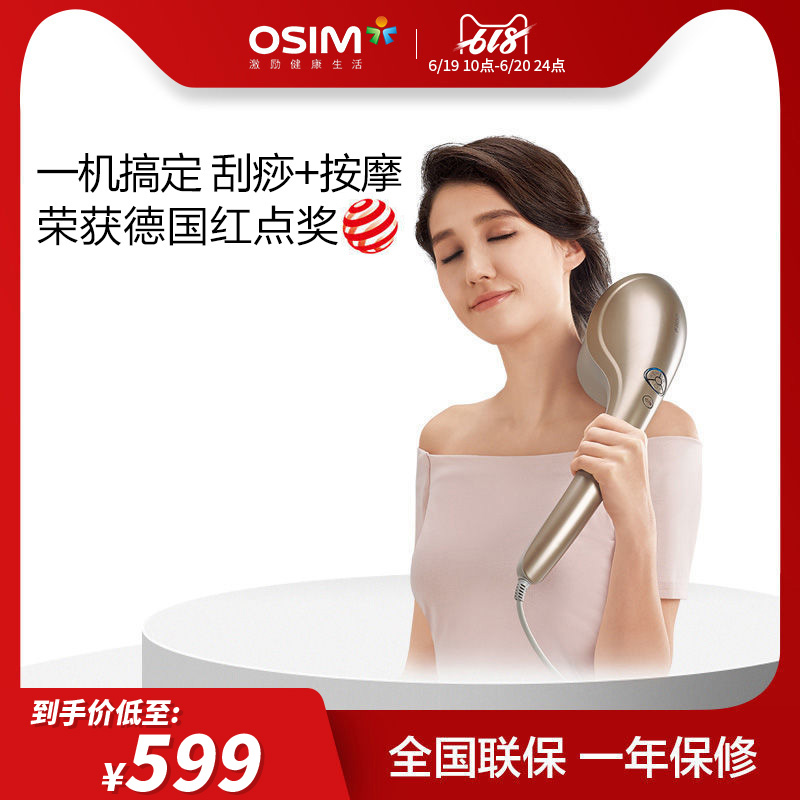 OSIM/ OSIM OS-253 Electric Scraping rods heating hold Neck and shoulder whole body Red Dot Beat Massage stickin the Personal Care/Health/Massage equipment , Massage equipment , Vibrators/Hammer category - from Buy2taobao.com to provide professional Taobao agent buy service