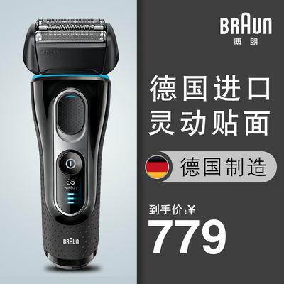 博朗剃须刀电动充电式5145s胡须刀 5147s兄弟款往复式男士刮胡刀