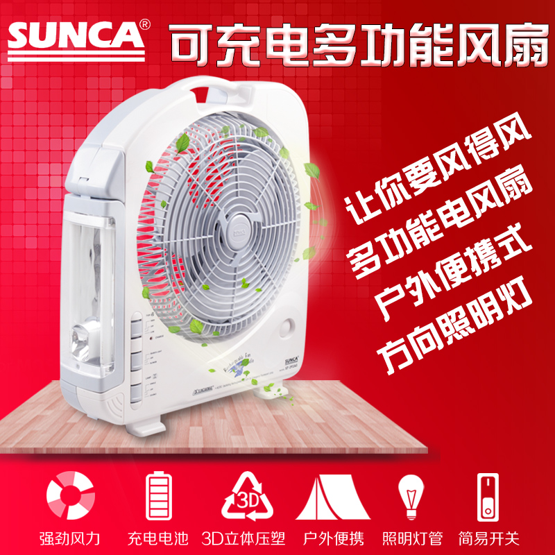 SUNCA新佳SF-292A蓄電池充電風扇交直流兩用家用酒店宿舍停電應急在類目 生活電器, 電風扇中 - 來自Buy2taobao.com提供專業的淘寶代購服務