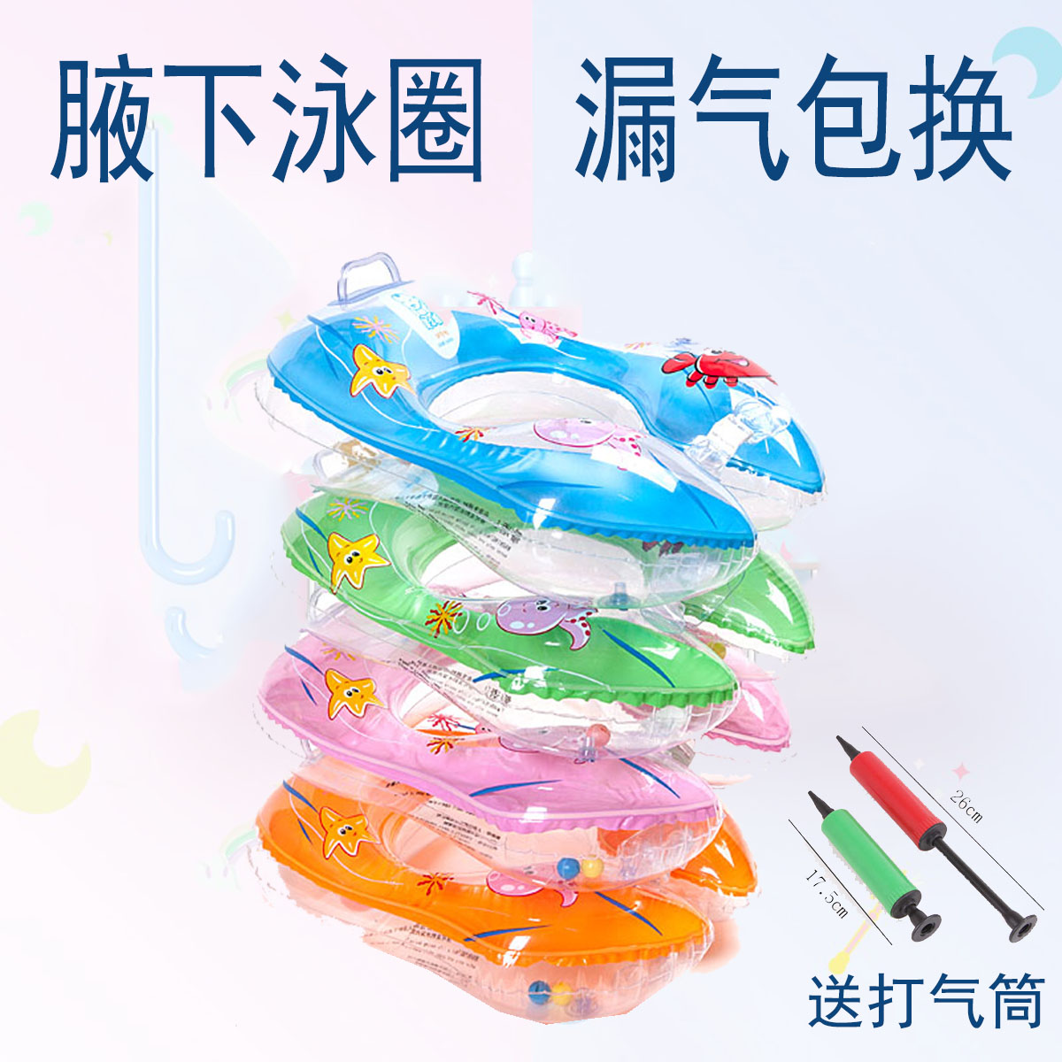baby Swimming ring Armpit circle Child baby newborn Young Children Swim ring householdin the Toy/Childs/Puzzle/Building block/Model , Swimming pool/Water toys , Baby/Children love handles category - from Buy2taobao.com to provide professional Taobao agent buy service