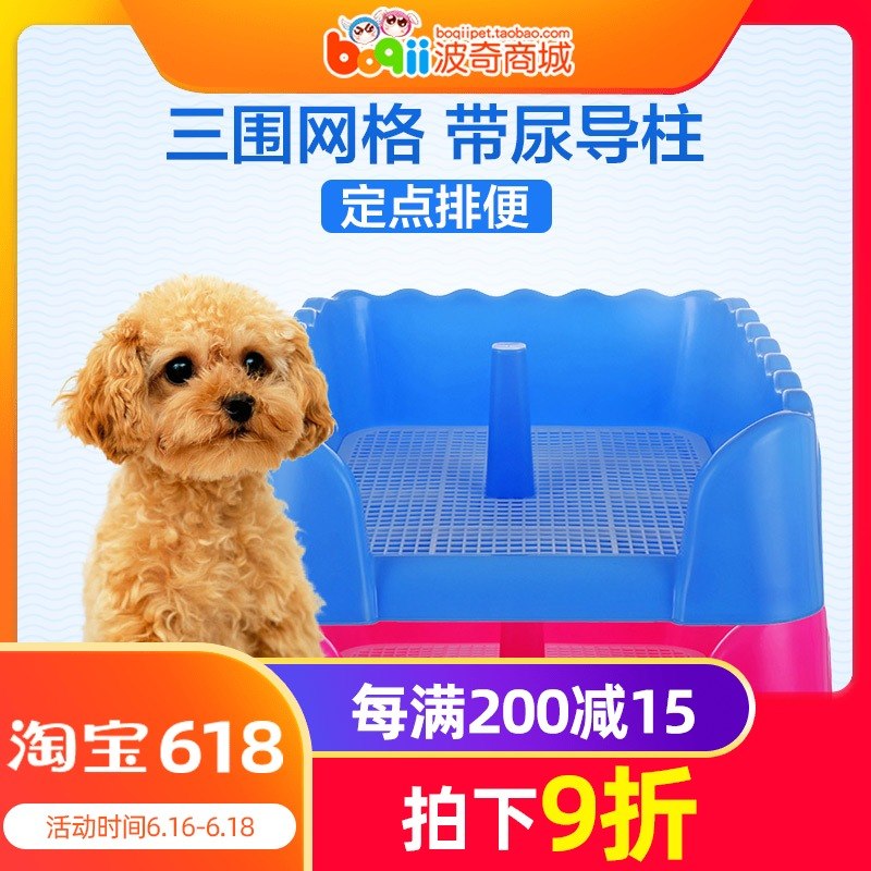怡亲多可特狗厕所三围网格防溅狗狗厕所中型泰迪贵宾幼犬16省包邮|msdalam kategori haiwan peliharaan/makanan haiwan dan bekalan, Cat/Anjing dandanan pembersihan bekalan, Tandas anjing - dari Buy2taobao.com untuk memberikan perkhidmatan ejen Taobao profesional membeli