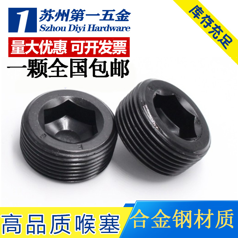 Imported throat plug N card throat plug Japan N brand BSP Glottal screw 1/8-28 1/16-28 1-1/2in the Hardware/Tool , Fastener , Bolt category - from Buy2taobao.com to provide professional Taobao agent buy service
