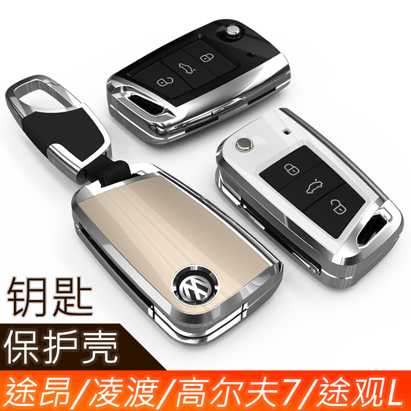 大众钥匙扣/链途昂高尔夫7嘉旅凌渡途观L斯柯达明锐速派汽车男女|msdalam kategori kereta/artikel/Fitting/Refit, Auto aksesori/dalam Barang Kemas, Memandu barang-barang peribadi, Rantai kunci kereta - dari Buy2taobao.com untuk memberikan perkhidmatan ejen Taobao profesional membeli