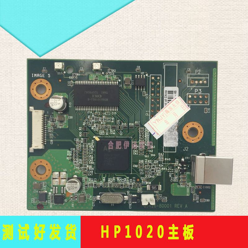 HP1020主板 HP1020接口板 HP1020PLUS主板 HP1018主板 接口板|ruв категории офисное оборудование/расходные материалы/соответствующие услуги, принтер, аксессуары, материнская плата - от Buy2taobao.com для оказания профессиональной услуги покупки агента Taobao