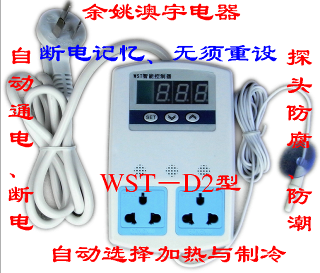 *新品*WST-D2全自动切换冷热型智能温控器,无人值守型在类目 五金/工具, 仪器仪表, 温控仪中 - 来自Buy2taobao.com提供专业的淘宝代购服务