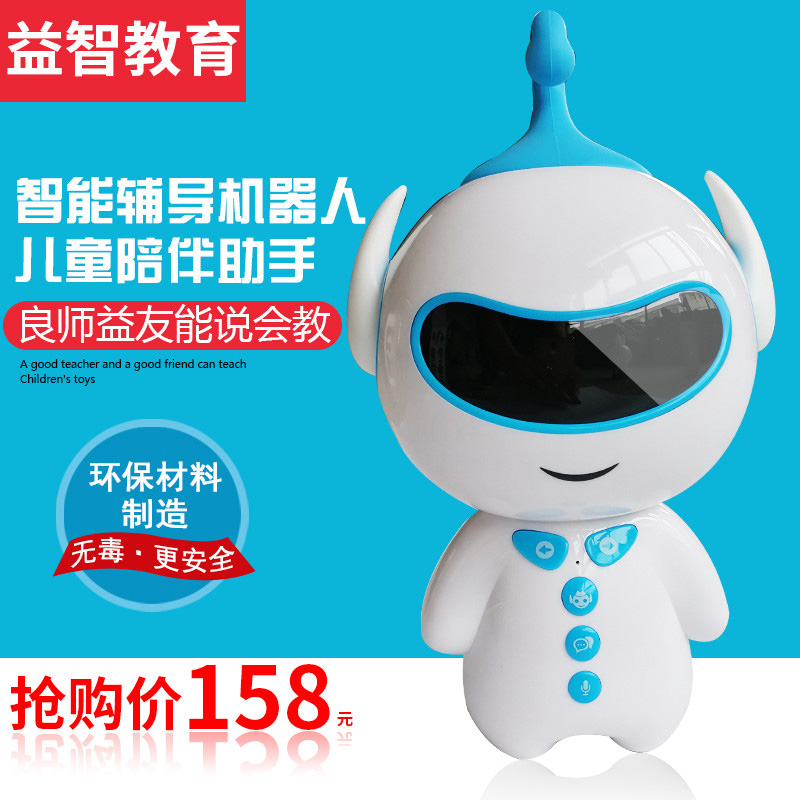 艾寇智能機器人高科技胡巴益智充電玩具語音對話家庭學習早教機在類目 智能設備, 智能機器人中 - 來自Buy2taobao.com提供專業的淘寶代購服務