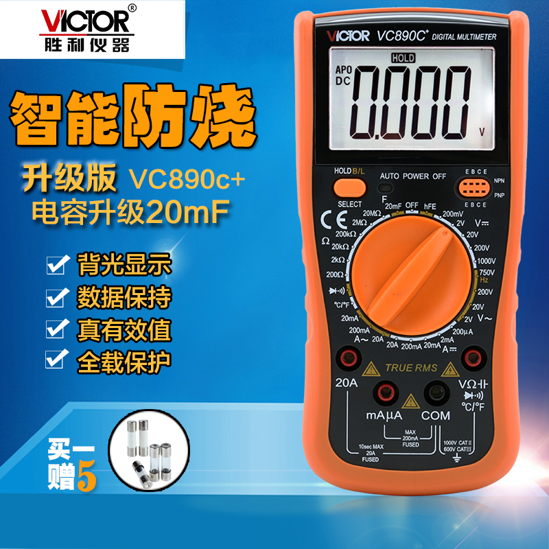胜利万用表VC890C+万用表数字高精度防烧万能表多用表电表表笔|msdalam kategori perkakasan/alat, instrumen, multimeter - dari Buy2taobao.com untuk memberikan perkhidmatan ejen Taobao profesional membeli