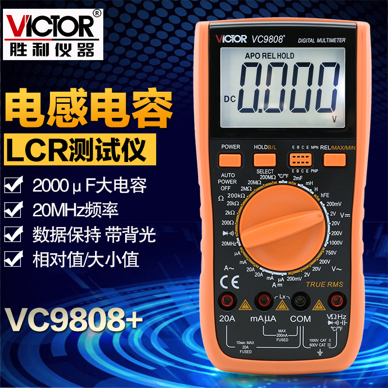 勝利儀器VC9808+數字萬用表 多用表測溫/電感/頻率/相對值/電容在類目 五金/工具, 儀器儀表, 萬用表中 - 來自Buy2taobao.com提供專業的淘寶代購服務