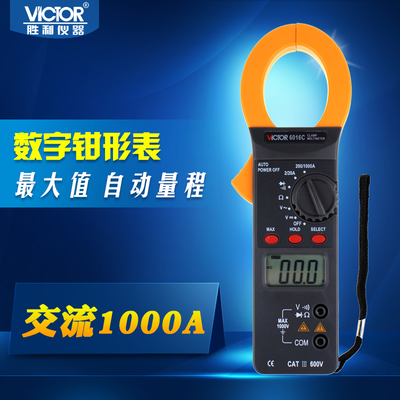 深圳胜利 VC6016C 数字钳型表 交流2-1000A 交流钳形表 钳形钩表|msdalam kategori perkakasan/alat, instrumen, Clamp Meter - dari Buy2taobao.com untuk memberikan perkhidmatan ejen Taobao profesional membeli