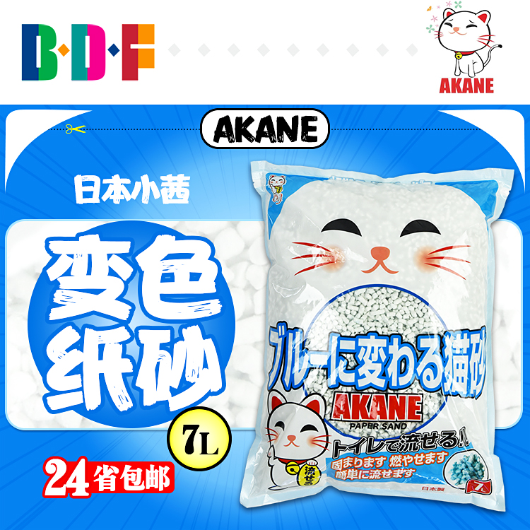 Beethoven pet/Japan AKANE Amanda Discoloration Cat litter Clean Cluster Deodorization Smell Cat Litter 7Lin the Pet/Pet food and supplies , Cat/Dog grooming cleaning supplies , Litter category - from Buy2taobao.com to provide professional Taobao agent buy service