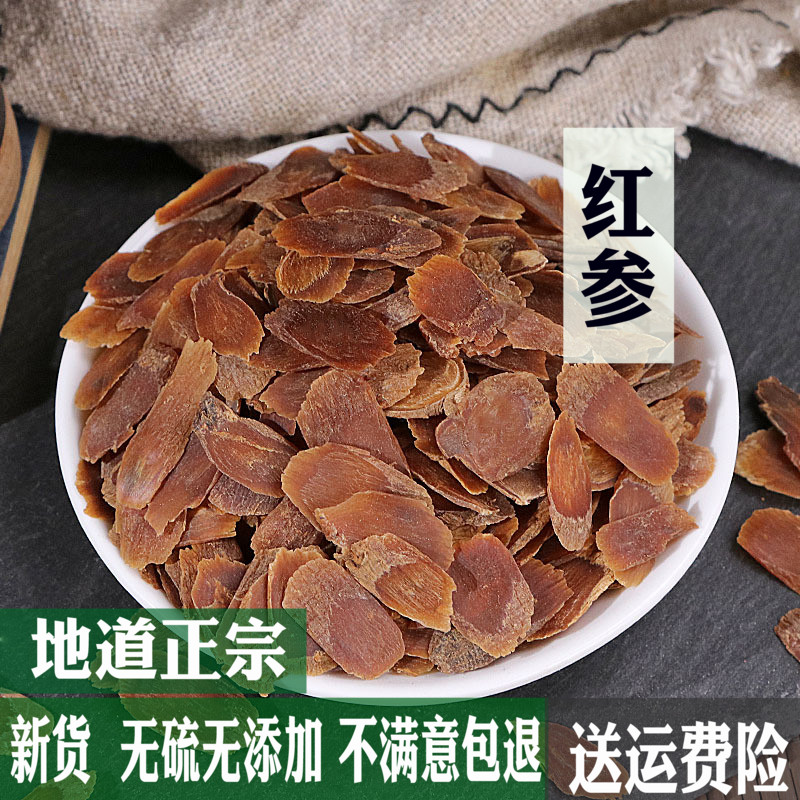 中药材红参片正品长白山无糖泡水500g特级高丽参煲汤另有整支红参在类目 传统滋补营养品, 参类滋补品, 人参/园参中 - 来自Buy2taobao.com提供专业的淘宝代购服务