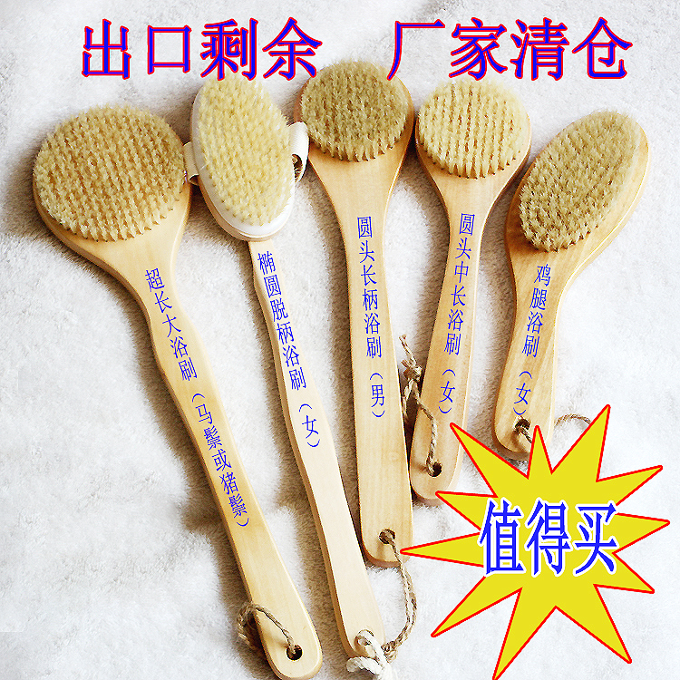 出口尾單豬鬃浴刷馬鬃洗澡刷豬毛按摩刷馬毛搓背刷軟毛搓泥刷幹刷在類目 家庭/個人清潔工具, 個人洗護清潔用具, 浴刷中 - 來自Buy2taobao.com提供專業的淘寶代購服務