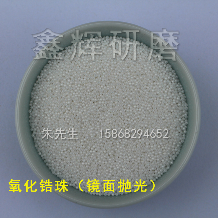 Oxidation Zirconium beads Zirconia Ceramic ball 95 Zirconium ball stable Superfine Grind medium Mirror polishingin the Hardware/Tool , Mechanical Hardware , Other Machine Hardware (New) category - from Buy2taobao.com to provide professional Taobao agent buy service