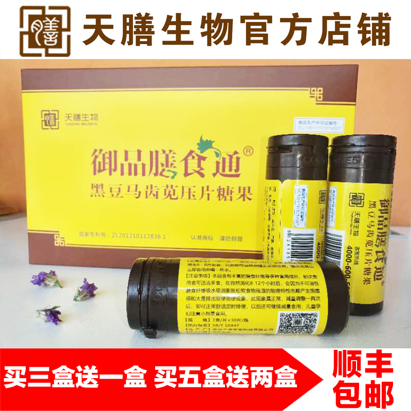 御品膳食通黑豆马齿苋压片糖果 果蔬膳食纤维便携装 90片套装包邮|msdalam kategori makanan berkhasiat tradisional, Ubat-ubatan dan makanan yang boleh dimakan, Lain Perubatan dan Makanan yang boleh dimakan - dari Buy2taobao.com untuk memberikan perkhidmatan ejen Taobao profesional membeli