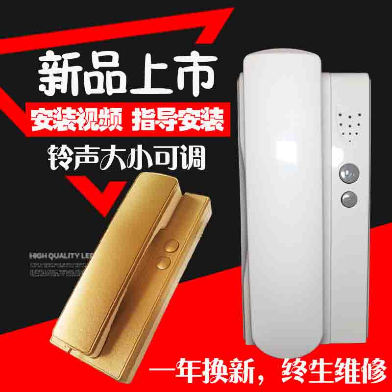 楼宇门对讲电话机门禁对讲门铃家用通用型单元门对讲门铃老式245|msdalam kategori elektronik/Electrician, Sistem Home Smart, Sistem bangunan perisikan, Bangunan peralatan interkom - dari Buy2taobao.com untuk memberikan perkhidmatan ejen Taobao profesional membeli