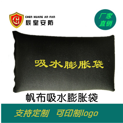 吸水膨胀袋40*60快速自吸水防汛沙袋帆布堵水膨胀袋防洪沙包厂家在类目 五金/工具, 施工保护, 消防防护产品, 消防水带中 - 来自Buy2taobao.com提供专业的淘宝代购服务