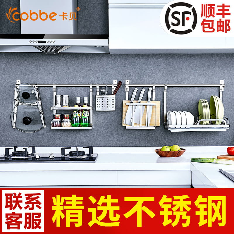 卡貝不鏽鋼廚房置物架壁挂瀝水碗調味料刀架收納用品挂鈎挂件在類目 家裝主材, 廚房, 廚房掛件, 置物架中 - 來自Buy2taobao.com提供專業的淘寶代購服務