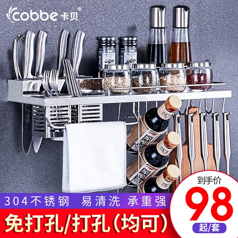 卡贝 厨房置物架免打孔壁挂收纳五金刀架用品调味料304不锈钢挂件在类目 家装主材, 厨房, 厨房挂件, 置物架中 - 来自Buy2taobao.com提供专业的淘宝代购服务