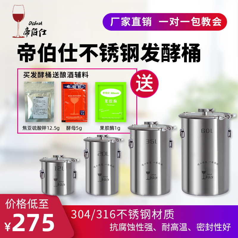 Stainless steel constant temperature fermentation Food grade 304 Enzyme barrel seal up Hoop SMEs Vintage Storagein the Tableware , Flagon/Wineglass/Wine , Oak wine category - from Buy2taobao.com to provide professional Taobao agent buy service