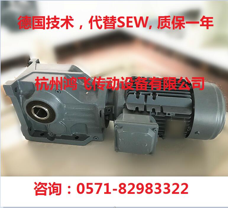 斜齿轮 减速机 涡轮S系列 锥齿轮-K系列硬齿面减速机-F系列 R系列在类目 五金/工具, 机电五金, 变速机, 齿轮减速机中 - 来自Buy2taobao.com提供专业的淘宝代购服务