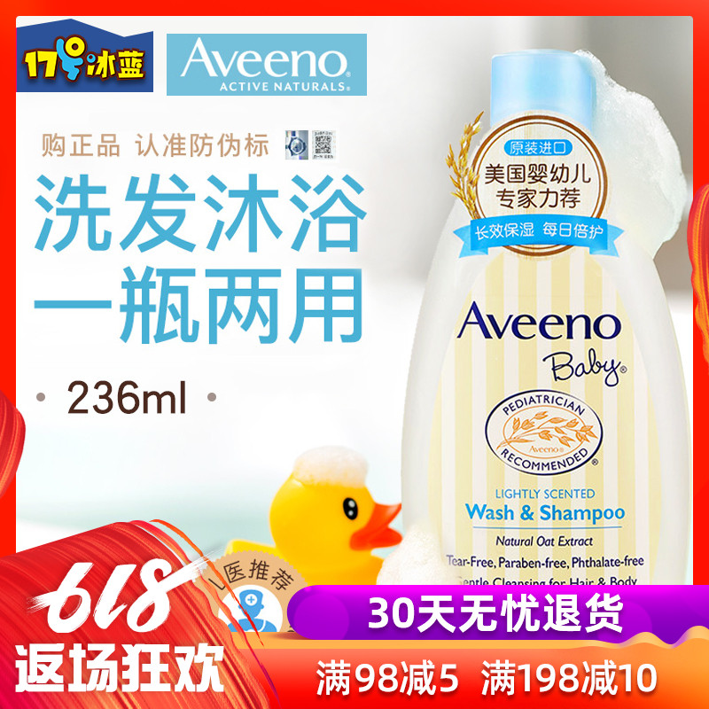Aveeno baby天然燕麦婴幼儿无泪洗发沐浴二合一沐浴露液236ml|msdalam kategori lampin/Xihu/makan/push pelarik, Mandi produk penjagaan kulit bayi, gel mandian/gel mandian - dari Buy2taobao.com untuk memberikan perkhidmatan ejen Taobao profesional membeli