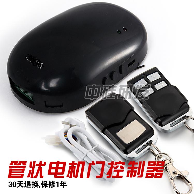 管狀電機控制器 電動門控制器 卷簾門控制器 車庫門控制器遙控器在類目 電子/電工, 智能家居系統, 電器控制系統, 門窗控制器中 - 來自Buy2taobao.com提供專業的淘寶代購服務