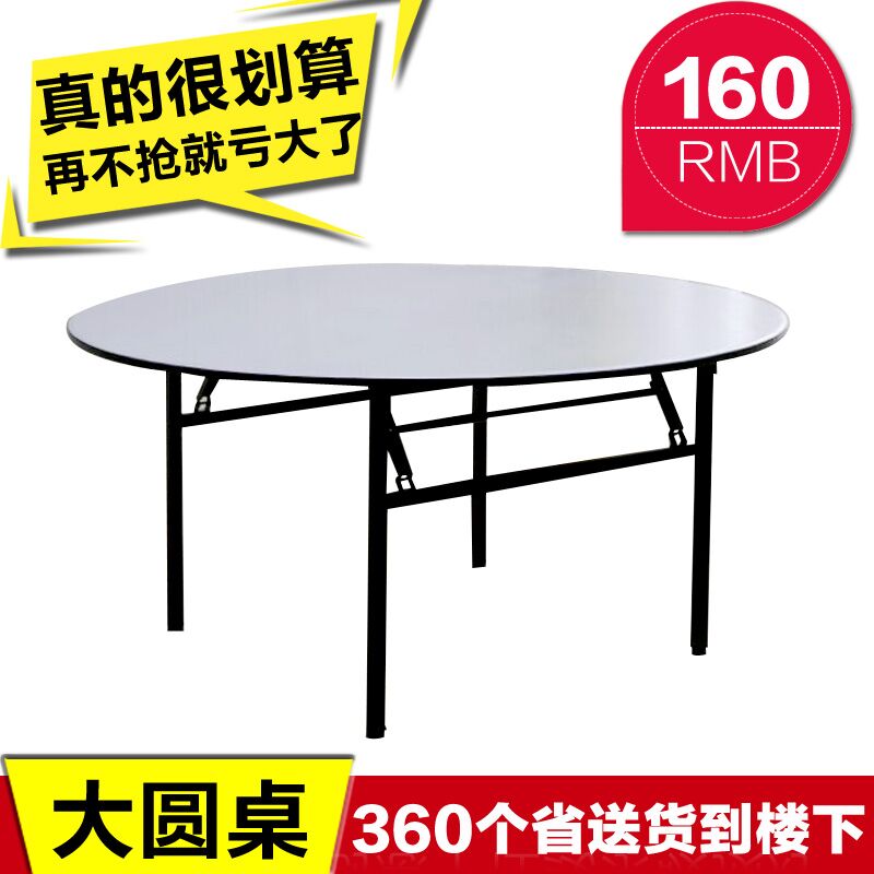 酒店大圆桌折叠圆桌面饭店宴会餐桌椅组合实木简约圆桌面家用在类目 商业/办公家具, 酒店家具, 酒店桌椅中 - 来自Buy2taobao.com提供专业的淘宝代购服务