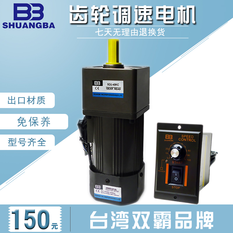 調速電機220v無極變速可調減速電機6/15/25/40/60W/90W/120W/200W在類目 五金/工具, 機電五金, 變速機, 齒輪減速機中 - 來自Buy2taobao.com提供專業的淘寶代購服務
