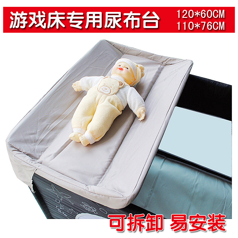 婴儿折叠游戏床护理台婴儿床BB网床尿布台尿布架宝宝换尿布按摩台在类目 尿片/洗护/喂哺/推车床, 童床/婴儿床/摇篮/餐椅, 婴儿床/儿童床中 - 来自Buy2taobao.com提供专业的淘宝代购服务