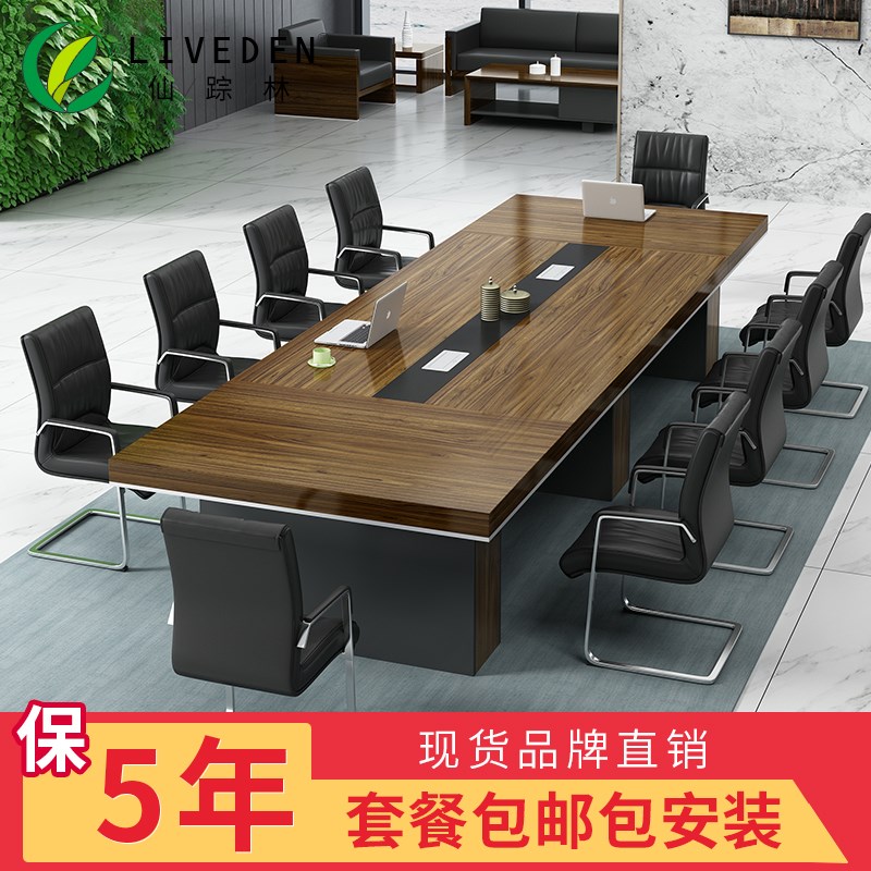 办公家具新款长方形办公桌会议桌长桌简约现代 会议洽谈桌椅组合在类目 商业/办公家具, 办公家具, 办公桌, 会议桌中 - 来自Buy2taobao.com提供专业的淘宝代购服务