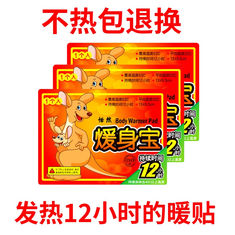 恬然大号暖贴宝宝贴自发热冬季防寒贴全身保暖贴暖宫贴肩膀发热帖|msdalam kategori rumah harian, pes haba/warmers/warmers, pes haba - dari Buy2taobao.com untuk memberikan perkhidmatan ejen Taobao profesional membeli