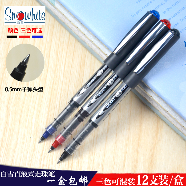 Snow PVR-155 Ballpoint Pen write student examination to work in an office Roller ball pen Water pen Signature pen 12 branchin the Electronic Dictionary/Electronic paper book/Stationery , Pens/Writing Tools , Orb/Ballpoint/Pen category - from Buy2taobao.com to provide professional Taobao agent buy service