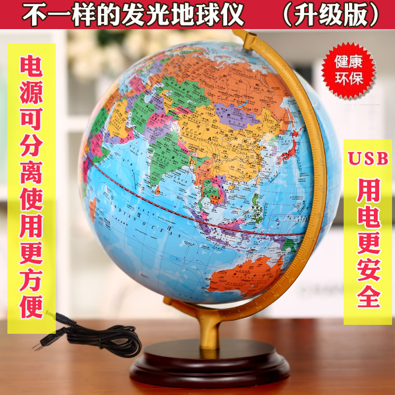 2018正版32cm高清发光大号中英文学生专用教学地球仪台灯办公摆件在类目 电子词典/电纸书/文化用品, 教学演示/展示告示用品, 地球仪中 - 来自Buy2taobao.com提供专业的淘宝代购服务