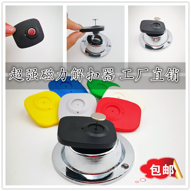 超市磁扣取钉器服装防盗扣解锁器衣服开扣器强力解扣器消磁器开锁在类目 电子/电工, 防盗报警器材及系统, 安防配件中 - 来自Buy2taobao.com提供专业的淘宝代购服务
