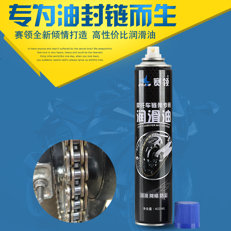 授权代理正品 CYLION赛领摩托车链条油|ruв категории мотоцикл/оборудование/аксессуары, декоративный РЕМОНТ МОТОЦИКЛОВ, смазка - от Buy2taobao.com для оказания профессиональной услуги покупки агента Taobao