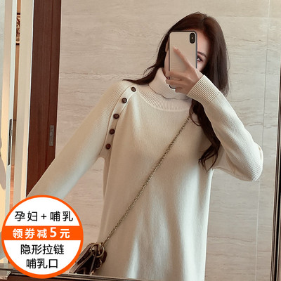 哺乳装时尚外出宽松加厚针织连衣裙2019冬季高领中长款喂奶毛衣裙