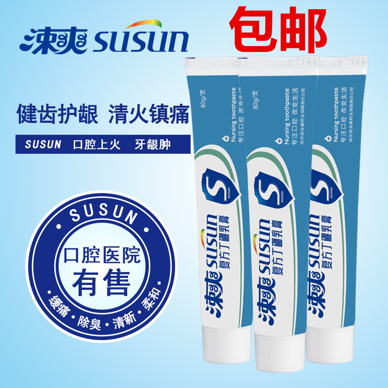 Su Shuang Compound Dingpeng Cream toothpaste 80 tone dental periphery Hemorrhage Gums Halitosisin the Care cleaners/Sanitary napkins/Paper/Aromatherapy , Shampoo bath/Personal cleanliness , Oral Care , Toothpaste category - from Buy2taobao.com to provide professional Taobao agent buy service