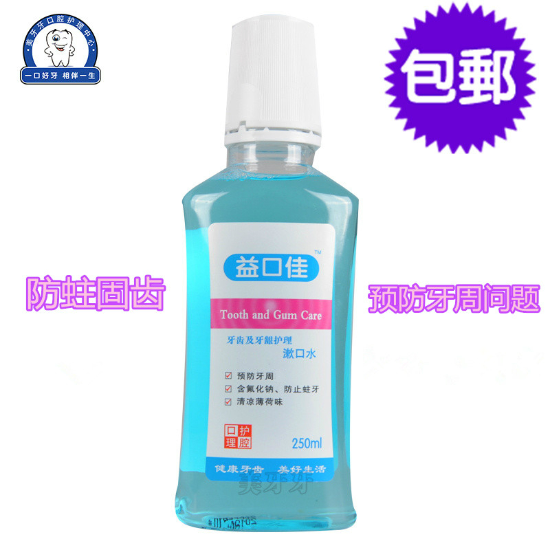 益口佳漱口水男女含漱液250ml薄荷味杀菌消炎牙龈口气清新去口臭在类目 洗护清洁剂/卫生巾/纸/香薰, 洗发沐浴/个人清洁, 口腔护理, 漱口水中 - 来自Buy2taobao.com提供专业的淘宝代购服务