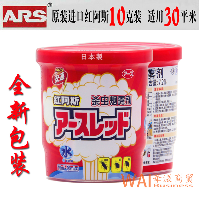 Japan An speed Original Imported Aspen Insecticidal Aerosol 10 Gram packs Cockroach Mite Fleain the Care cleaners/Sanitary napkins/Paper/Aromatherapy , Deworming supplies , Rodent/Insecticide category - from Buy2taobao.com to provide professional Taobao agent buy service